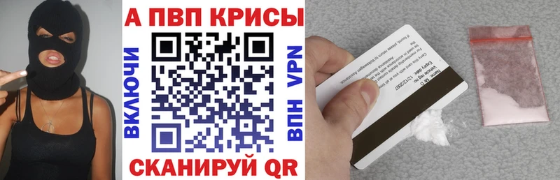 A PVP Crystall  Купить  Кириши 
