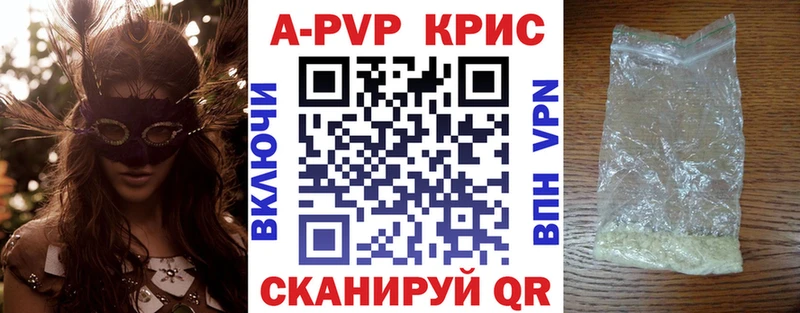 APVP Crystall Кириши