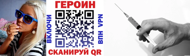 Героин хмурый  Купить закладки  Кириши 