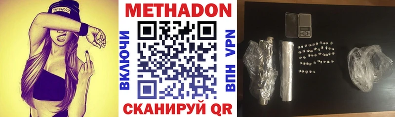 Метадон мёд  Купить где  Кириши 