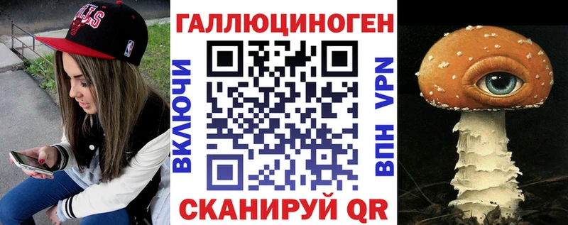 Псилоцибиновые грибы ЛСД Кириши